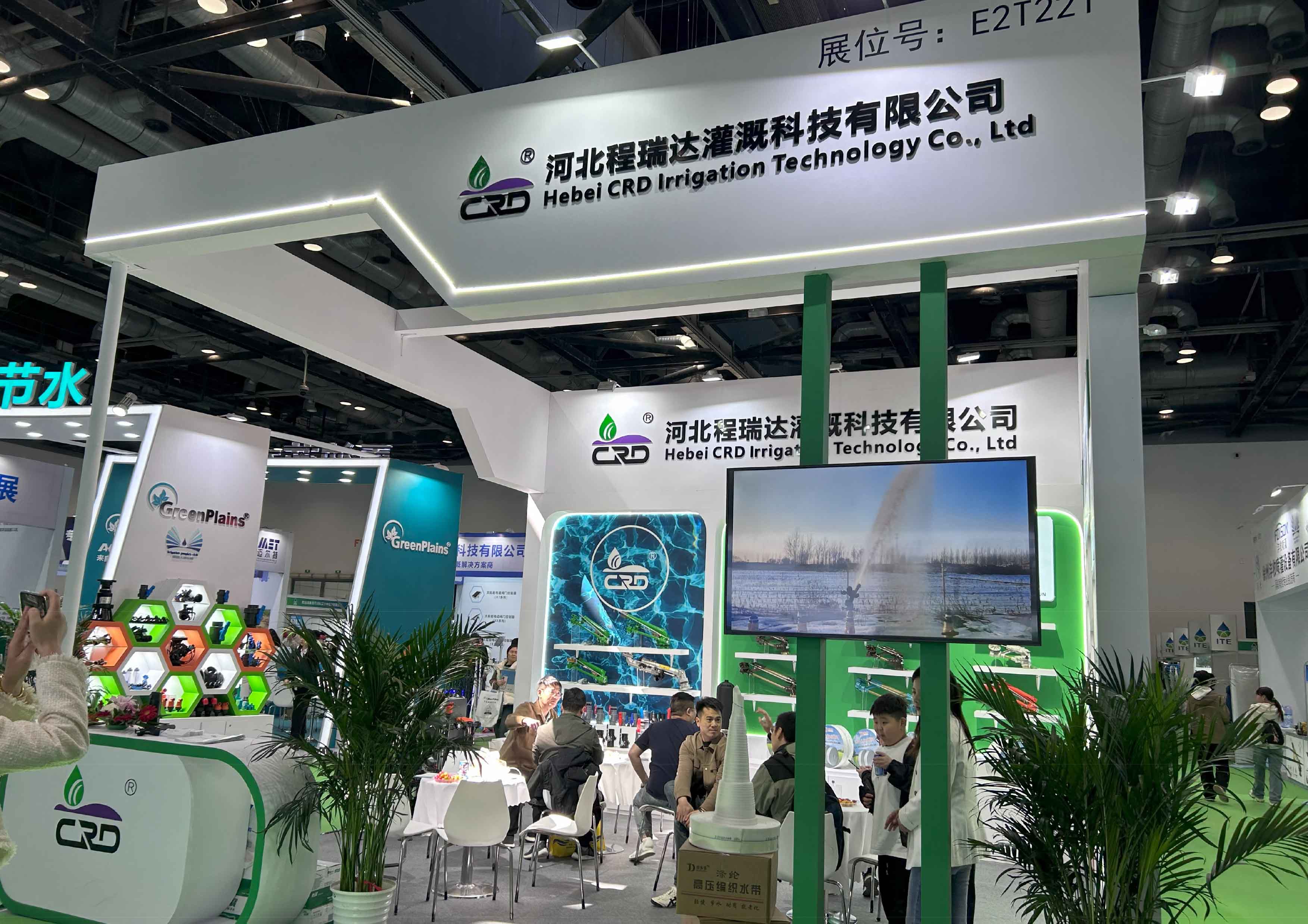 延庆河北程瑞达灌溉科技有限公司参加世界灌溉科技大会