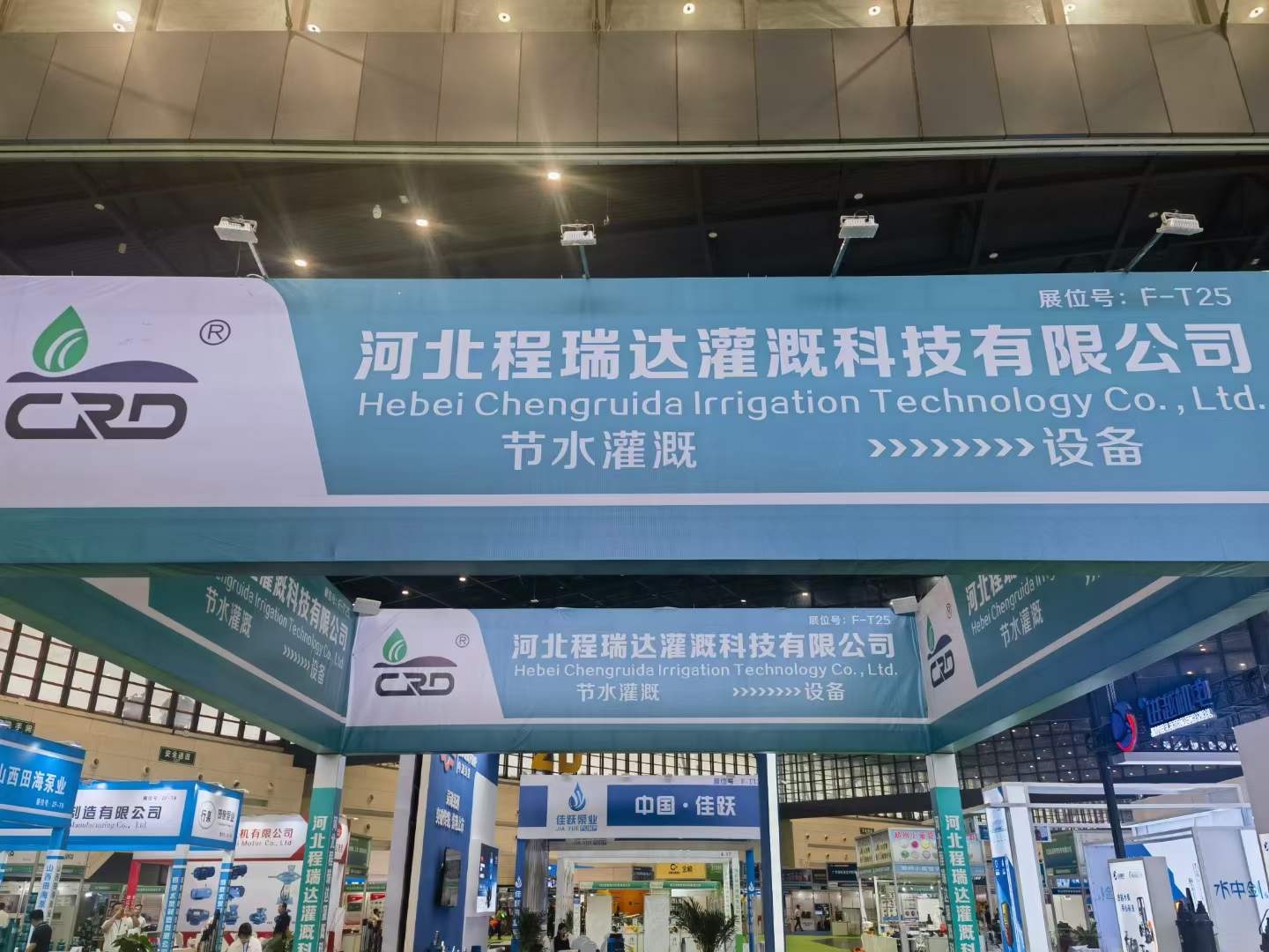 延庆河北程瑞达灌溉科技有限公司参加郑州国际五金展